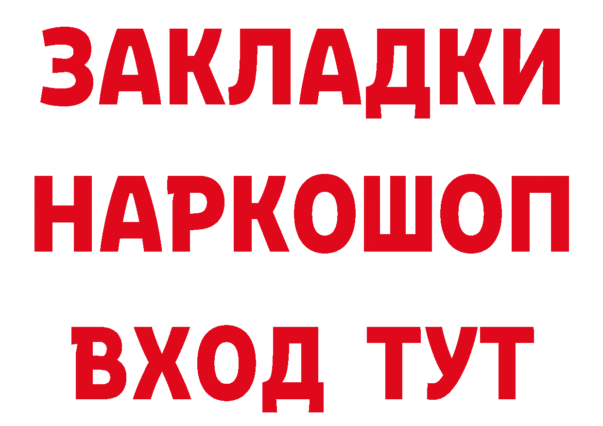 Бутират оксибутират как зайти это hydra Нефтекумск